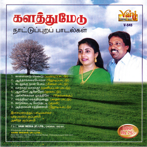 Tamil Nattupura MP3 songs download
