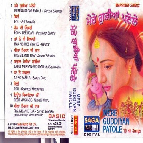 Mere Guddiyan Patole Mp3 Song Download Mere Guddiyan Patole Mere Guddiyan Patolenull Punjabi Song By Sardool Sikander On Gaana Com