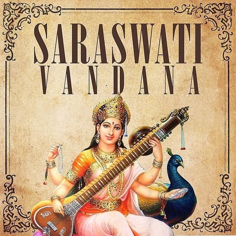 saraswati vandana song in sanskrit