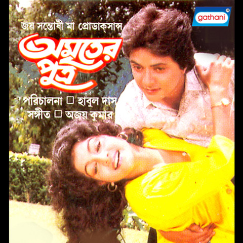 nil nirjane bengali full movie free