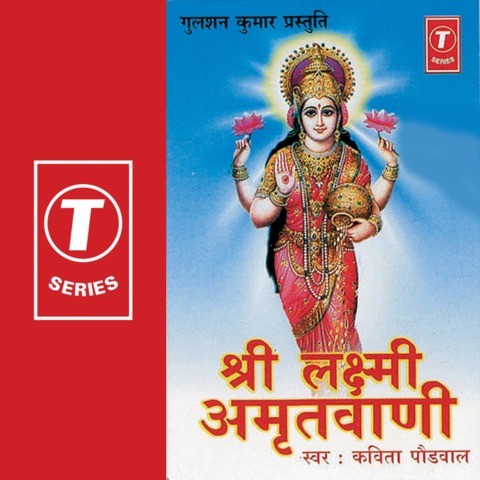 amritwani anuradha paudwal download