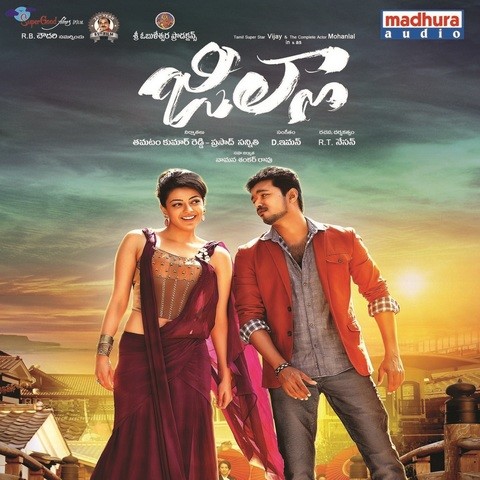 Alag Telugu Movie 2015 Download