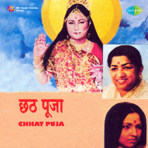 Chhath Puja Songs Download: Chhath Puja MP3 Bhojpuri Songs Online Free
