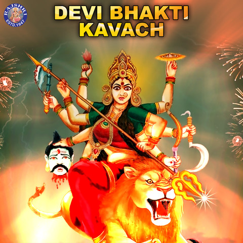 Shri Kali Mata Chalisa MP3 Song Download- Devi Bhakti Kavach Shri Kali