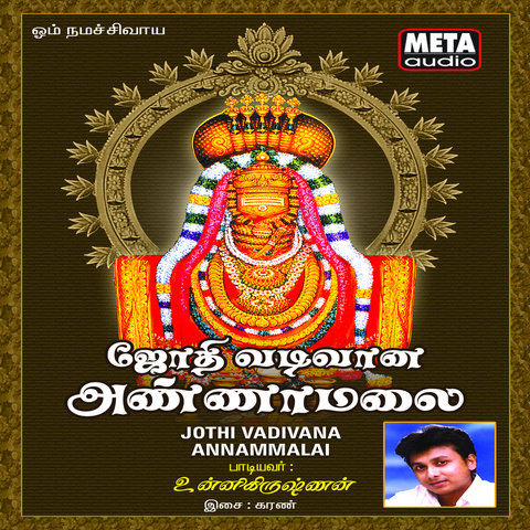 Download song Om Namah Shivaya Mp3 Download Masstamilan (54.66 MB) - Mp3 Free Download
