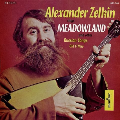 Meadowland Polyushko Polye Mp3 Song Download Alexander Zelkin Sings Meadowland And Other Russian Songs Old And New Meadowland Polyushko Polye Song By Alexander Zelkin On Gaana Com Last.fm's current most loved pop tracks. gaana