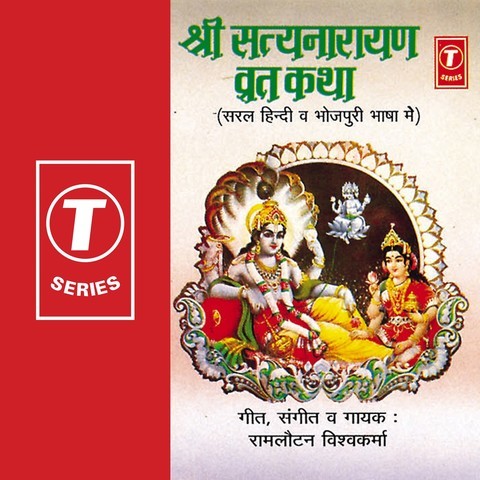 shri satyanarayan katha in english