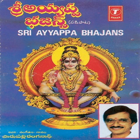 Ayyappa swami bhajans telugu pdf 2017