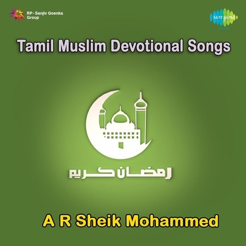 Ar Rahman Muslim Album