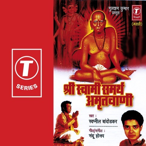 shree swami samarth mp3 songs