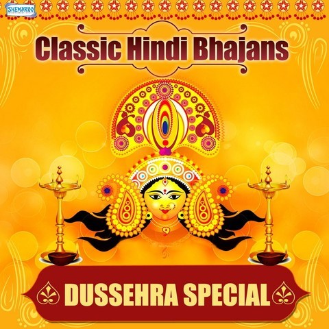 Hey Ram Hey Ram Mp3 Song Download Classic Hindi Bhajans Dussehra Special Hey Ram Hey Ram à¤¹ à¤° à¤® à¤¹ à¤° à¤® Song By Anup Jalota On Gaana Com gaana