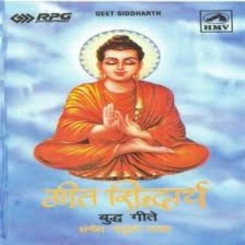 gautam buddha song mp3 download