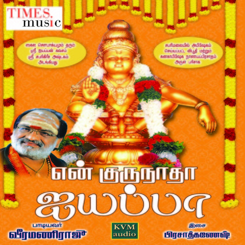 ayyappan karuppasamy mp3 download