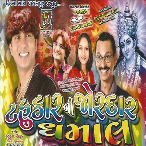 Jay Adhya Shakti Aarti MP3 Song Download Jay Adhya Shakti Aarti Jay Adhya Shakti Aarti MP3 Song Download Jay Adhya Shakti Aarti