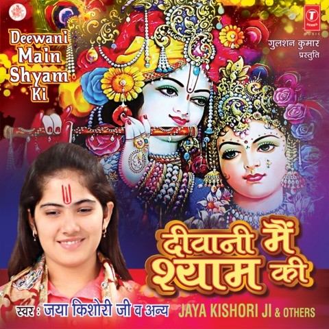 jaya kishori bhajan mp3 download pagalworld