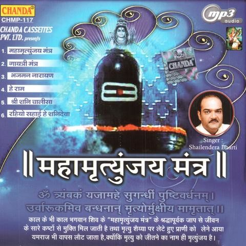 Download mp3 Ramraksha Stotra Mp3 By Lata Mangeshkar (24.12 MB) - Mp3 Free Download