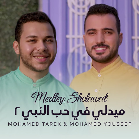 Medley Sholawat Mp3 Song Download Medley Sholawat Medley Sholawat Arabic Song By Mohamed Tarek On Gaana Com Tarek:mawla ya salli wa sallim. gaana