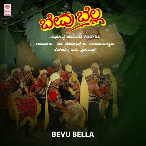 Bevu Bella Kannada Movie Songs Download