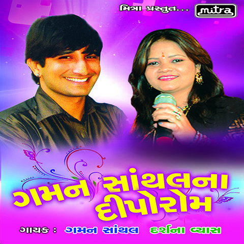 Download Latest Mp3 Songs Online Play Old New Mp3 Music Online Free On Gaana Com