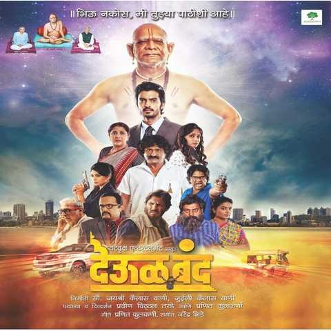 Fear Marathi Movie Song Download