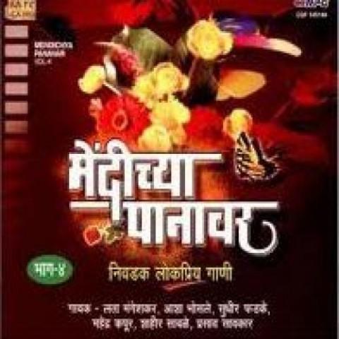 manvantara kannada serial title song free download
