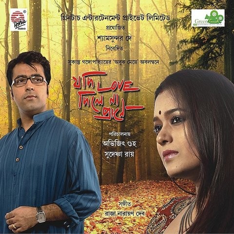 amar e duti chokh pathor to noy lyrics amar e duti chokh pathor to noy lyrics