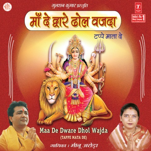punjabi bhangra dhol music mp3 download