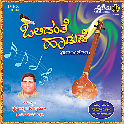 Kannada mp3 download