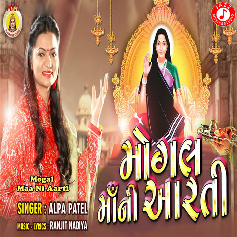 Download Latest Mp3 Songs Online Play Old New Mp3 Music Online Free On Gaana Com Mogal videos, maa mogal wallpaper, mogal maa stuti, listen maa bhajan, mogal aave navrat ramva, jay mogal maa ni aarti, mogal maa mital gadhvi latest meldi maa garba, mogal chhedta kaalo naag, mogal maa popular bhajan, kirtidan gadhvi hit song, gandi thai danki dungarwadi e. download latest mp3 songs online play old new mp3 music online free on gaana com