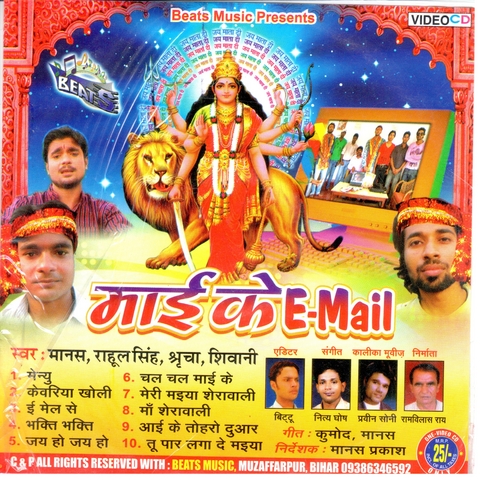 malai music bhakti song mp3