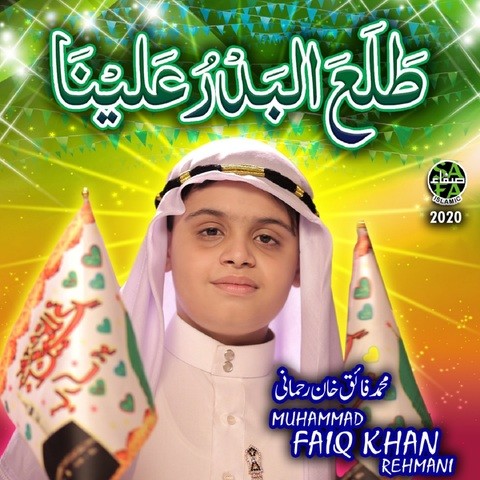 Tala Al Badru Alayna Lyrics In Urdu Mp3 Download