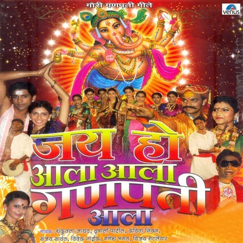 download marathi song sare kalat nakalat ghadte