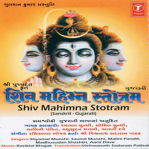 sampoorna shiv mahimna stotram 320 kbps