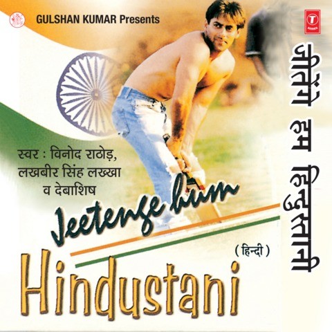 Hindi Jeetenge Hum 1080p Download