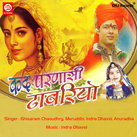 Runak Jhunak Payal MP3 Song Download- Kad Parnasi Dhabariya Runak