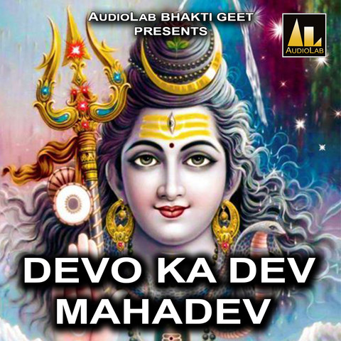 Mahadev Bholala Hamke Devghar Mein Mp3 Song Download- Devo Ka Dev 