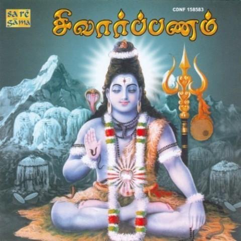 om namah shivaya chanting tamil mp3 free download