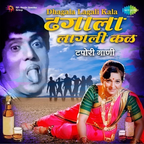Dhagala Lagli Kala Remix Song Download 320kbps