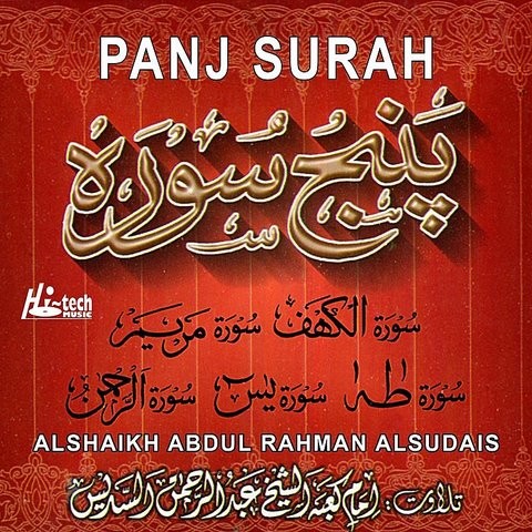 TÉLÉCHARGER SURAT AL KAHF MP3 SOUDAIS SURAT MP3 SOUDAIS TÉLÉCHARGER AL KAHF