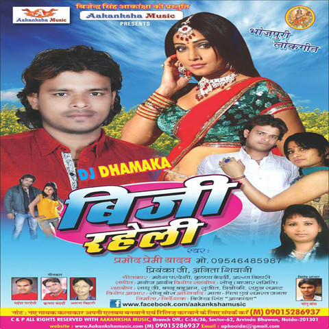all india radio tune mp3 download all india radio tune mp3 download