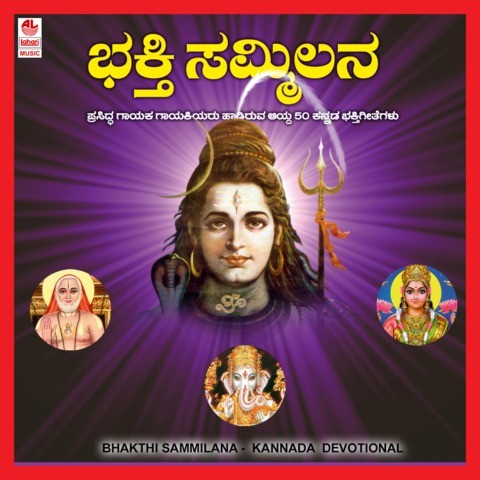 Kannada new movie song download