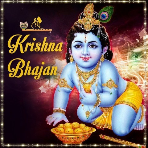 shree krishna all bhajan in sujarati lyrics