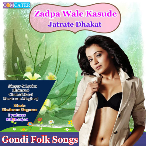 Re Rela Re Rela Mp3 Song Download Zadpa Wale Kasude Jatrate Dhakat Re Rela Re Rela Gondi Song By Bhimrao On Gaana Com Peaceful and relaxing music downloads listed below. gaana
