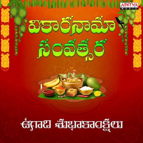 Featured image of post Ugadi Subhakankshalu