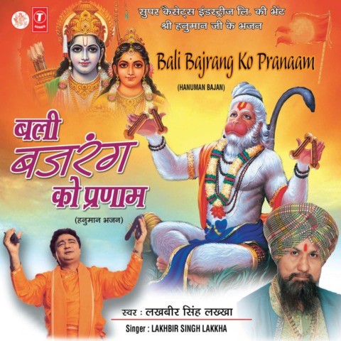 hanuman bhajan by lakhbir singh lakha mp3 download