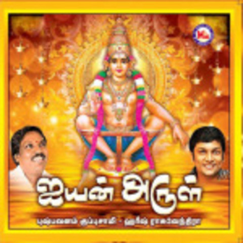 free download ilayaraja melody songs