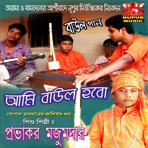 bangla baul song momtaz mp3 free download bangla baul song momtaz mp3 free download