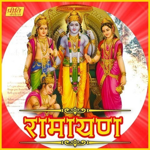 Ramayan hindi audio