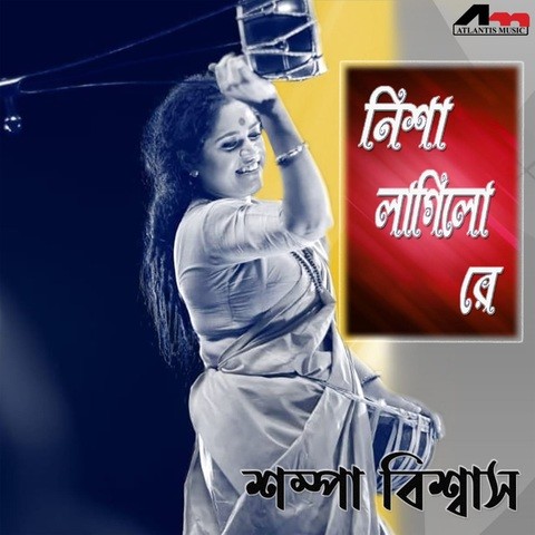 Nisha Lagilo Re Mp3 Song Download Nisha Lagilo Re Nisha Lagilo Re à¦¨ à¦¶ à¦² à¦ à¦² à¦° Bengali Song By Sampa Biswas On Gaana Com nisha lagilo re mp3 song download nisha lagilo re nisha lagilo re à¦¨ à¦¶ à¦² à¦ à¦² à¦° bengali song by sampa biswas on gaana com