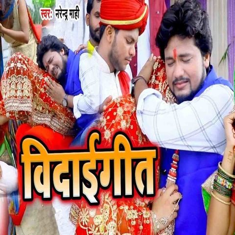 Vidai Geet MP3 Song Download- Vidai Geet Vidai Geet (विदाई गीत